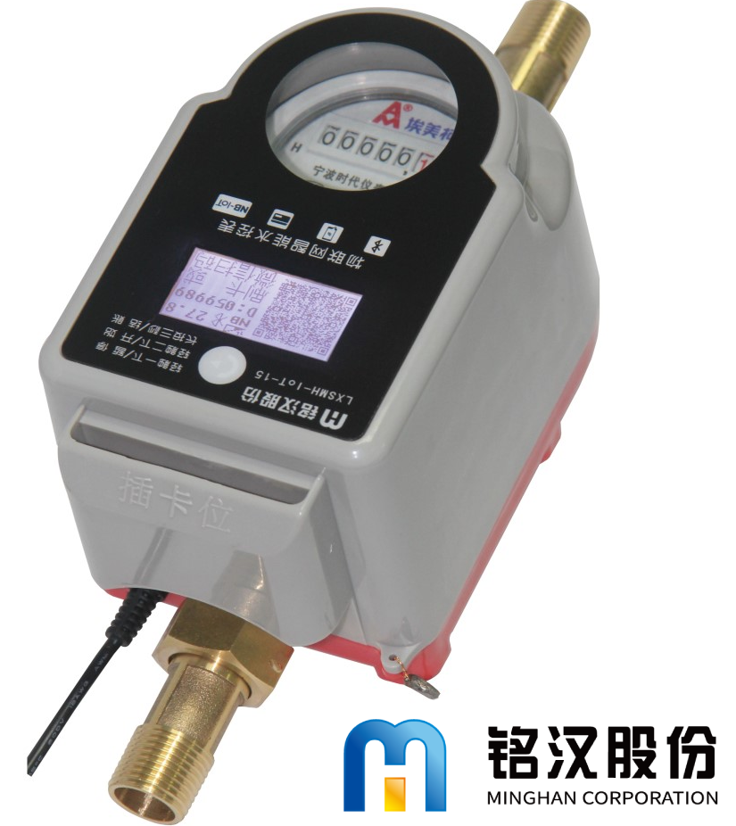 LXSMH型新款物聯網水表